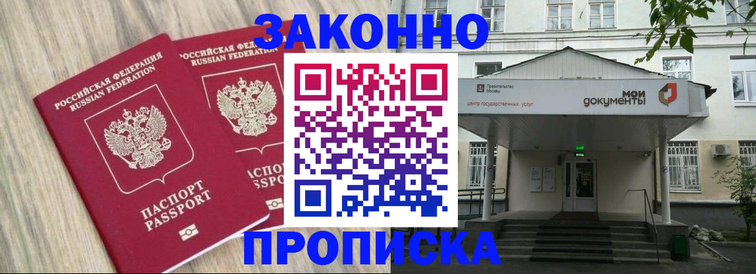 временная регистрация собственник в Гагарине