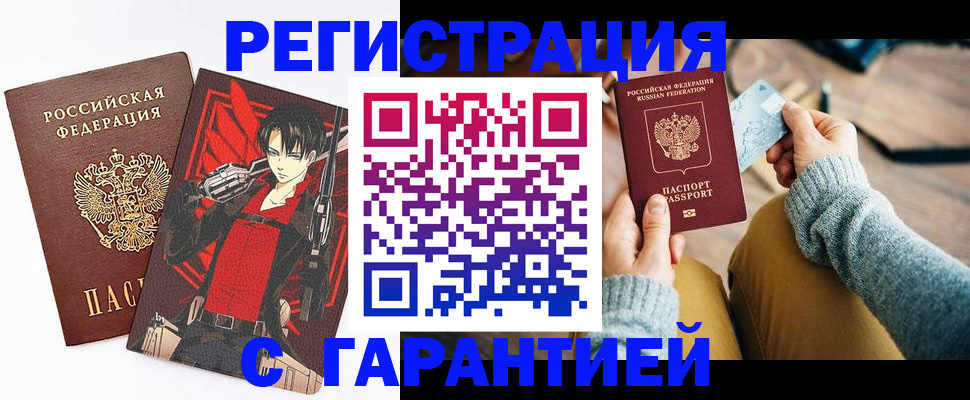 прописка иностранных граждан в Гагарине