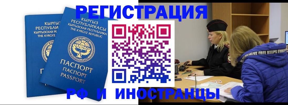 прописка для военкомата в Гагарине