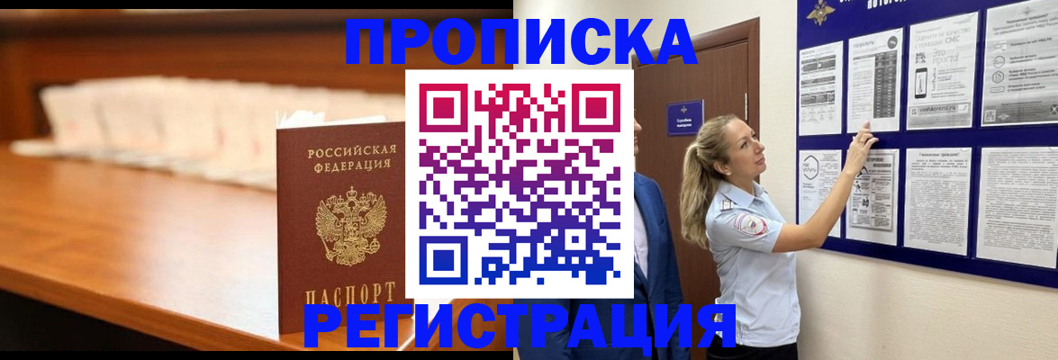 временная регистрация для школы в Гагарине