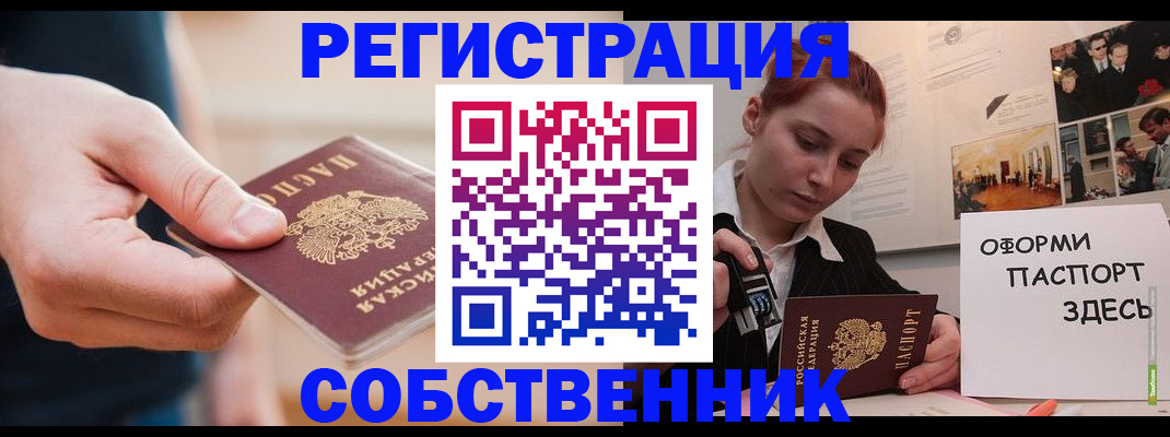 прописка 2025 в Гагарине