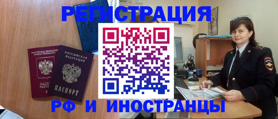 временная регистрация недорого в Гагарине