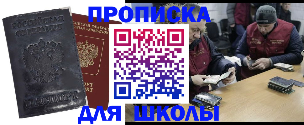 прописка для военкомата в Гагарине