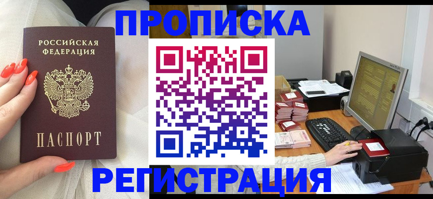 временная регистрация поиск в Гагарине