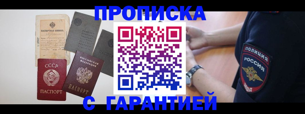 прописка для школы в Гагарине