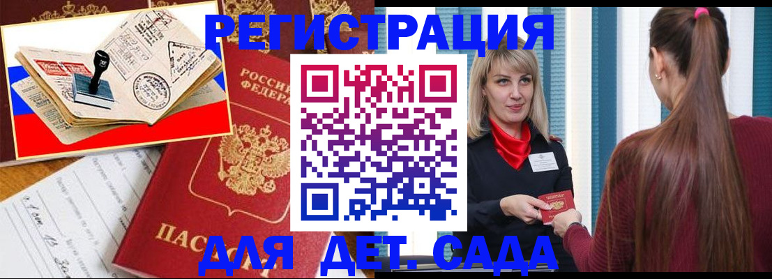 временная регистрация в Гагарине