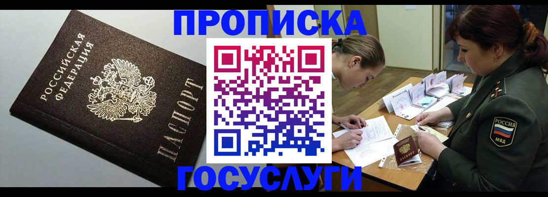 миграционный учет в Гагарине